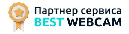 Партнер сервиса BEST WEBCAM