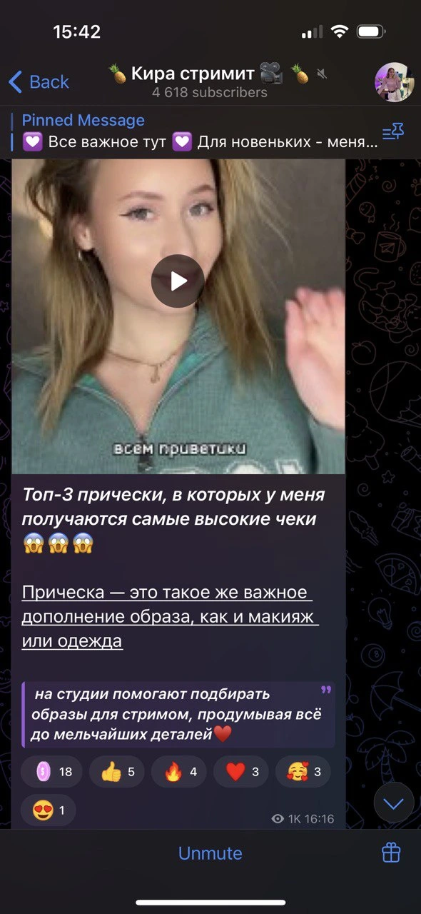 Скриншот Telegram канала вебкам студии Exotica - @exotica_rus