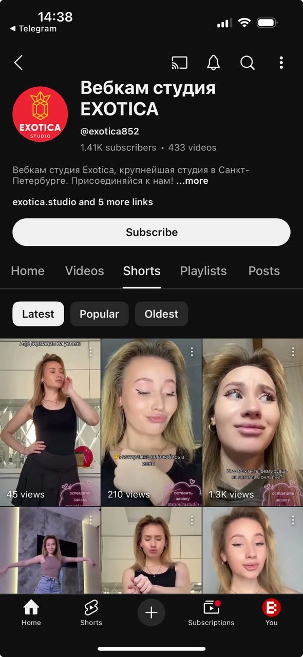 Скриншот Youtube канала вебкам студии Exotica - @exotica852